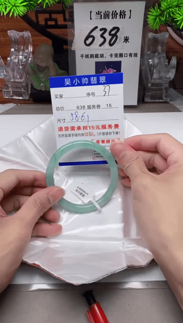 【闪购商品】翡翠手镯未镶嵌37  天然翡翠