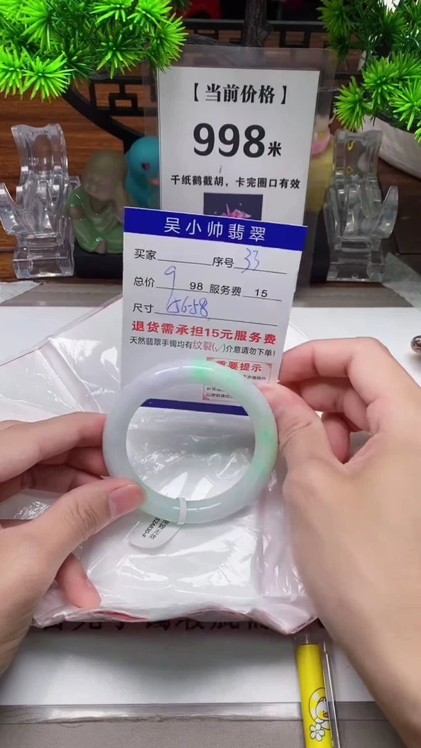 【闪购商品】翡翠手镯未镶嵌33天然翡翠