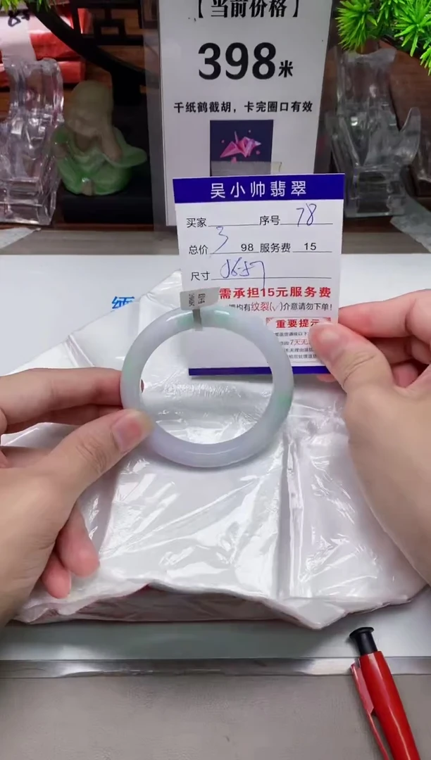 【闪购商品】翡翠手镯未镶嵌78 天然翡翠