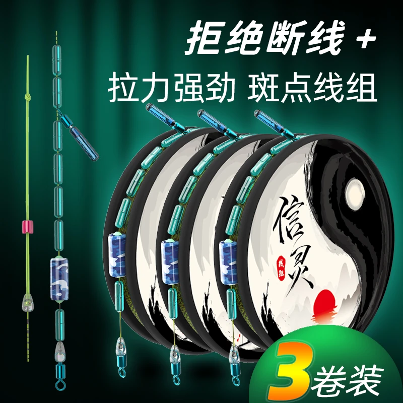 【9.9元3卷】旋转漂座PE加固纯手工精绑入水隐形拒绝断线主线线组