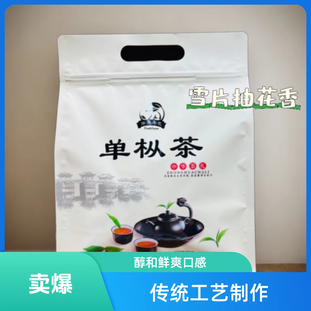 「雪片柚花香」凤凰单枞雪片柚花香茶叶潮州高山单枞清香花香型