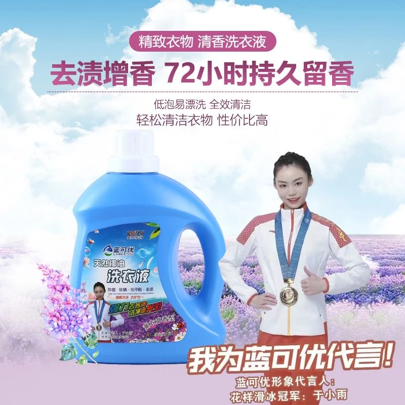蓝可优天然椰油洗衣该