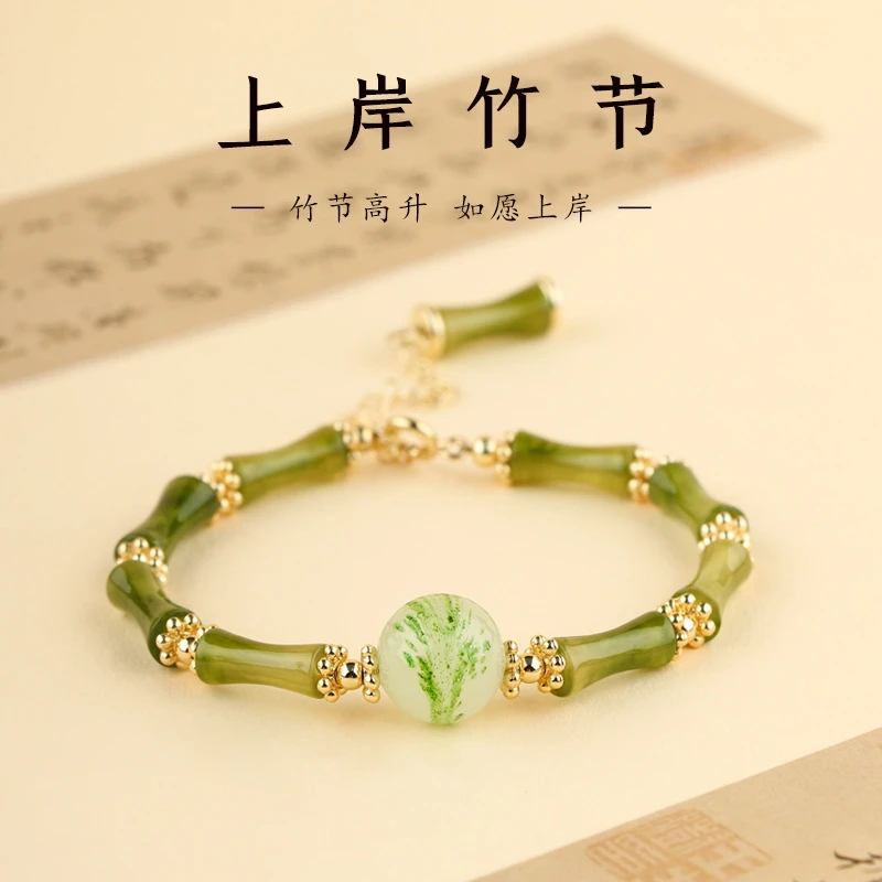 非金属手链 竹节手链竹子手串祈福节节高升