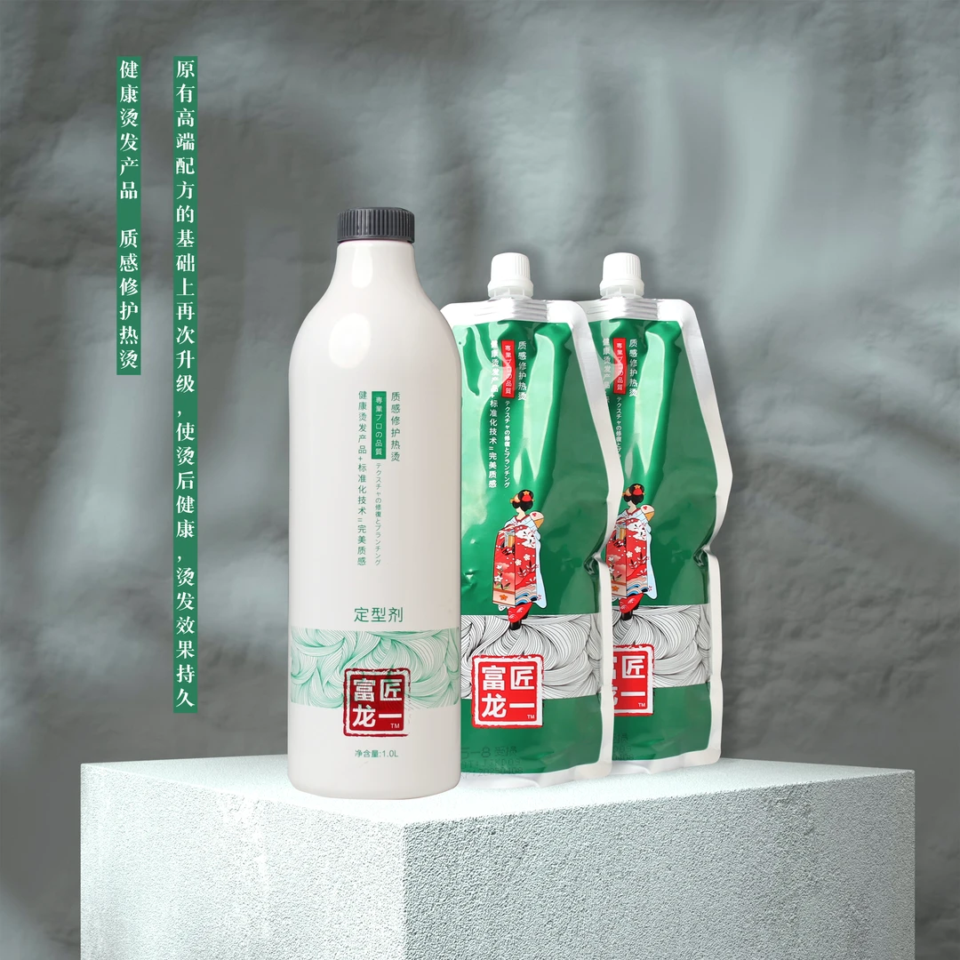 【富匠龙一】高端热烫发药水/热烫软化/烫发水/高级热烫药水养发