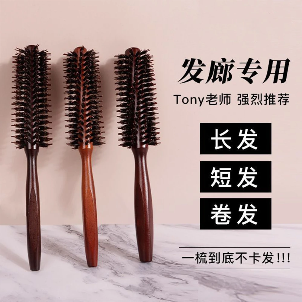 卷发蓬松扣发廊业造型专业理发店专用内扣梳子圆筒家用发廊美发