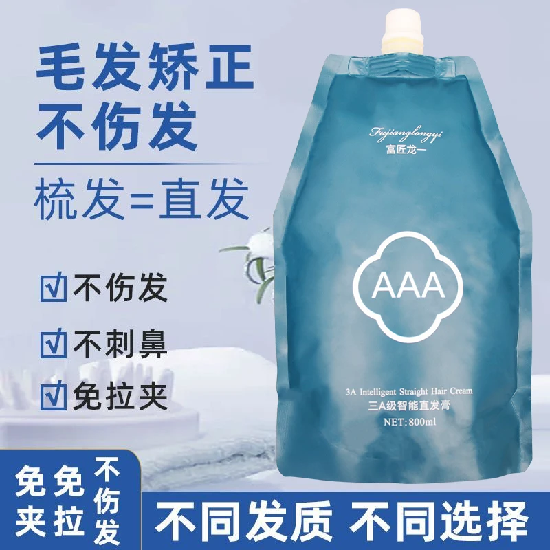 三A级直发膏免定型免拉免夹免分段快速软化不伤发理发店烫染修护