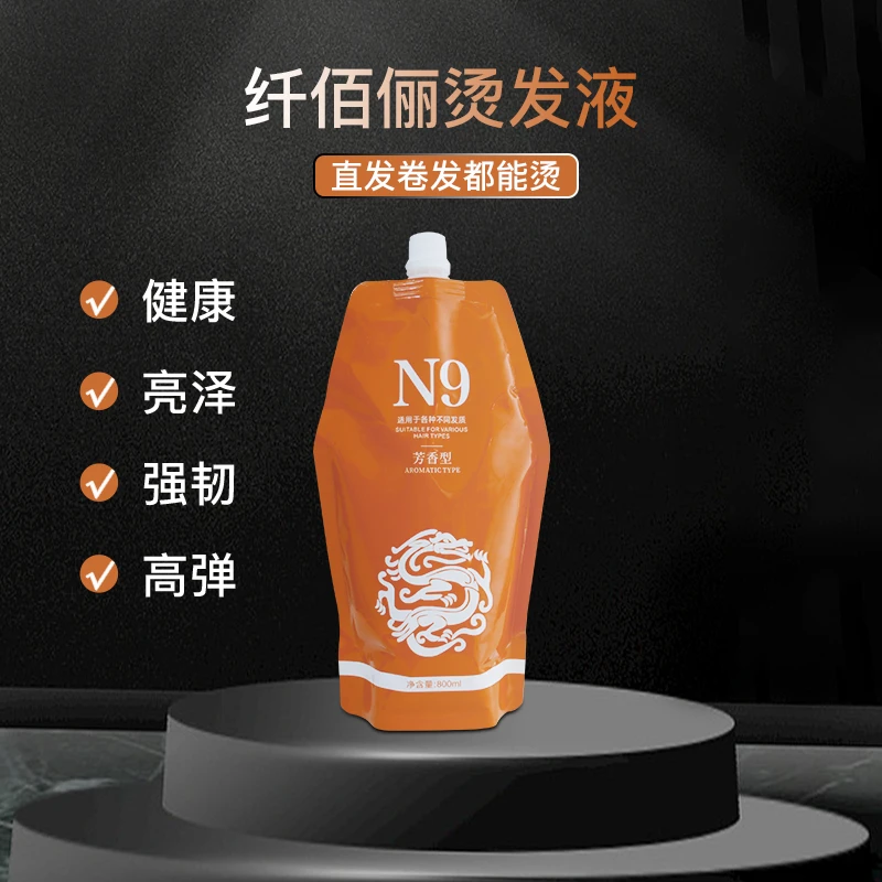 纤佰俪烫发膏热烫离子烫专用清香配方快速软化理发店必备拉直专用