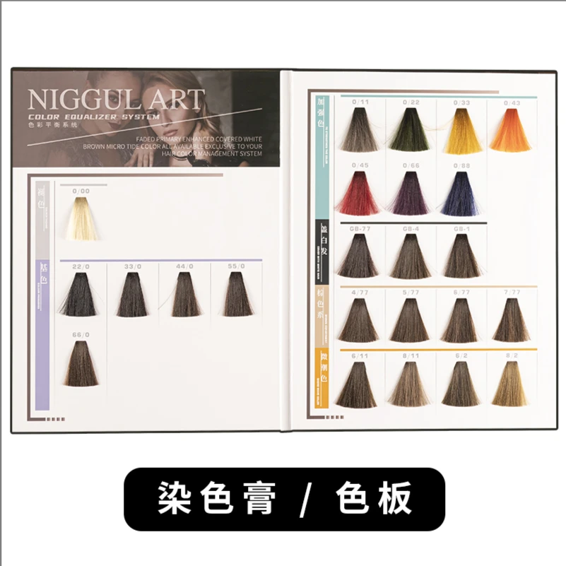 MEIDU/美度染膏色板盖白发味道香效果好防水棕色金色纹绣染色