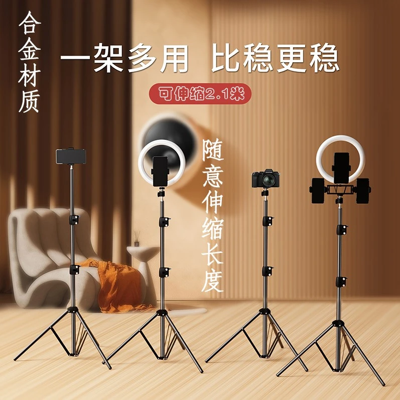 手机直播支架三脚架拍照自拍神器拍摄vlog三角支撑架落地抖音块首