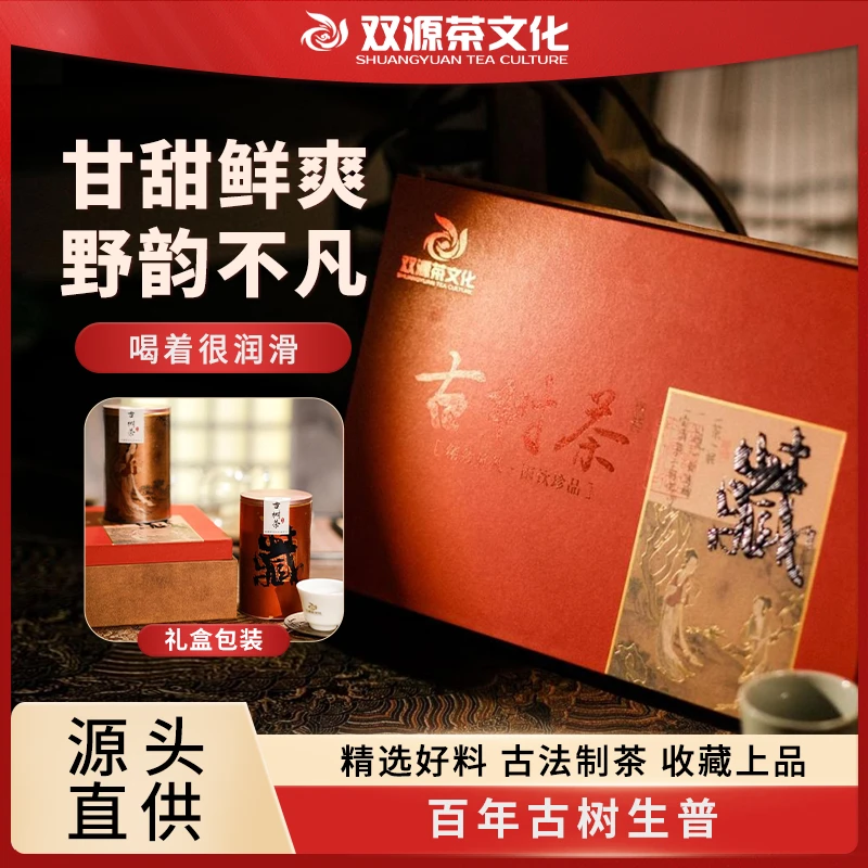 普洱生茶+熟茶357克 双源耐泡醇厚大叶种茶香回甘送礼两罐装茶叶