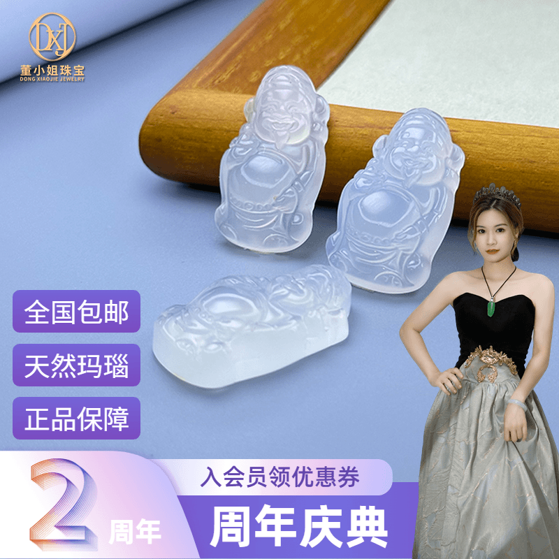 【董小姐珠宝】气质天然冰件精雕财神玛瑙白冰吊坠 /多样性发一件