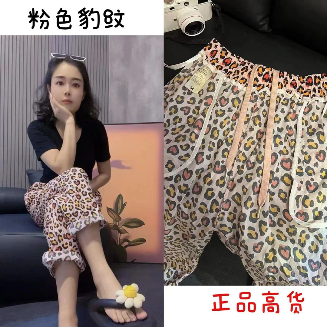夏季薄款花裤子女款爆款新款直筒百搭高腰宽松洋气粉色豹纹裤子