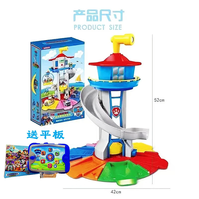 科学狗狗超级瞭望塔+狗狗平板B1