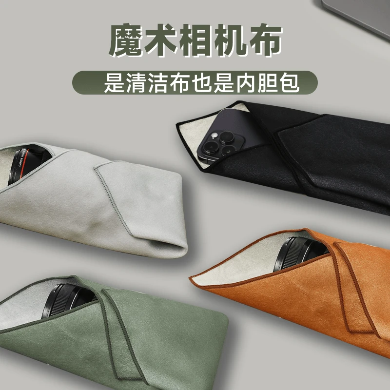 相机百贴布魔术包裹布微单镜头内胆包自粘百折布相机袋收纳保护套