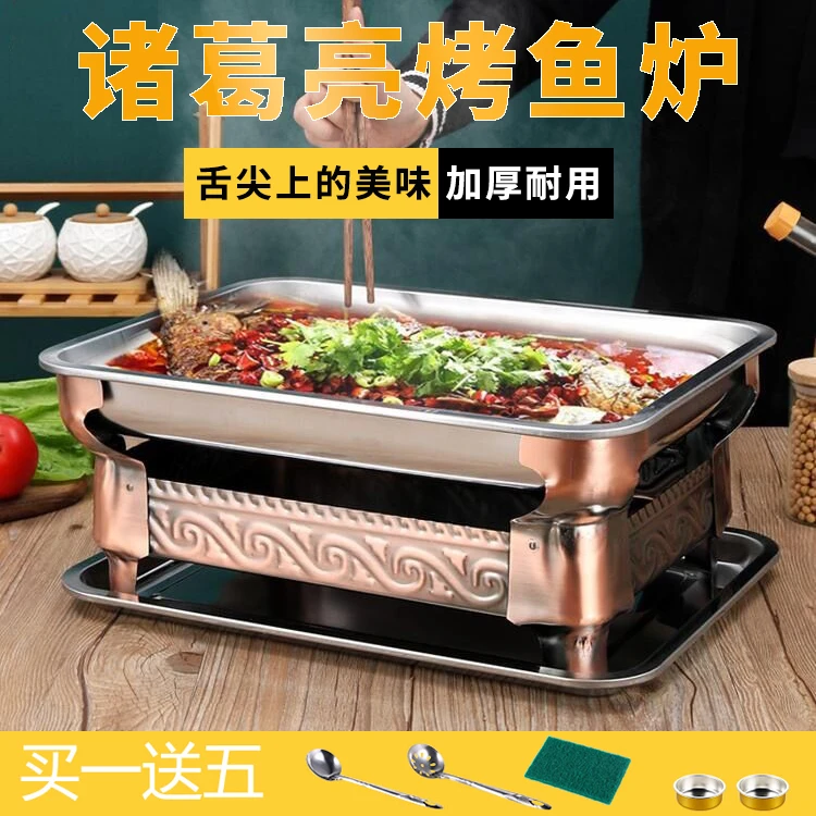 烤鱼盘炉商用家用长方形餐厅多功能木碳酒精龙虾牛蛙锅专用锅炉具