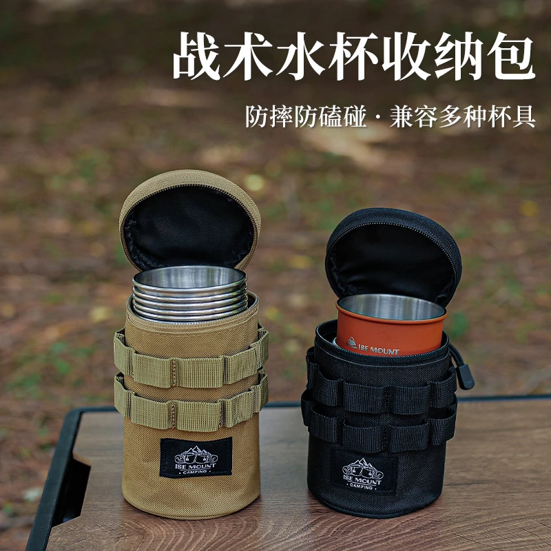 户外水杯收纳包战术风露营便携水杯袋可悬挂大口径啤酒杯收纳袋
