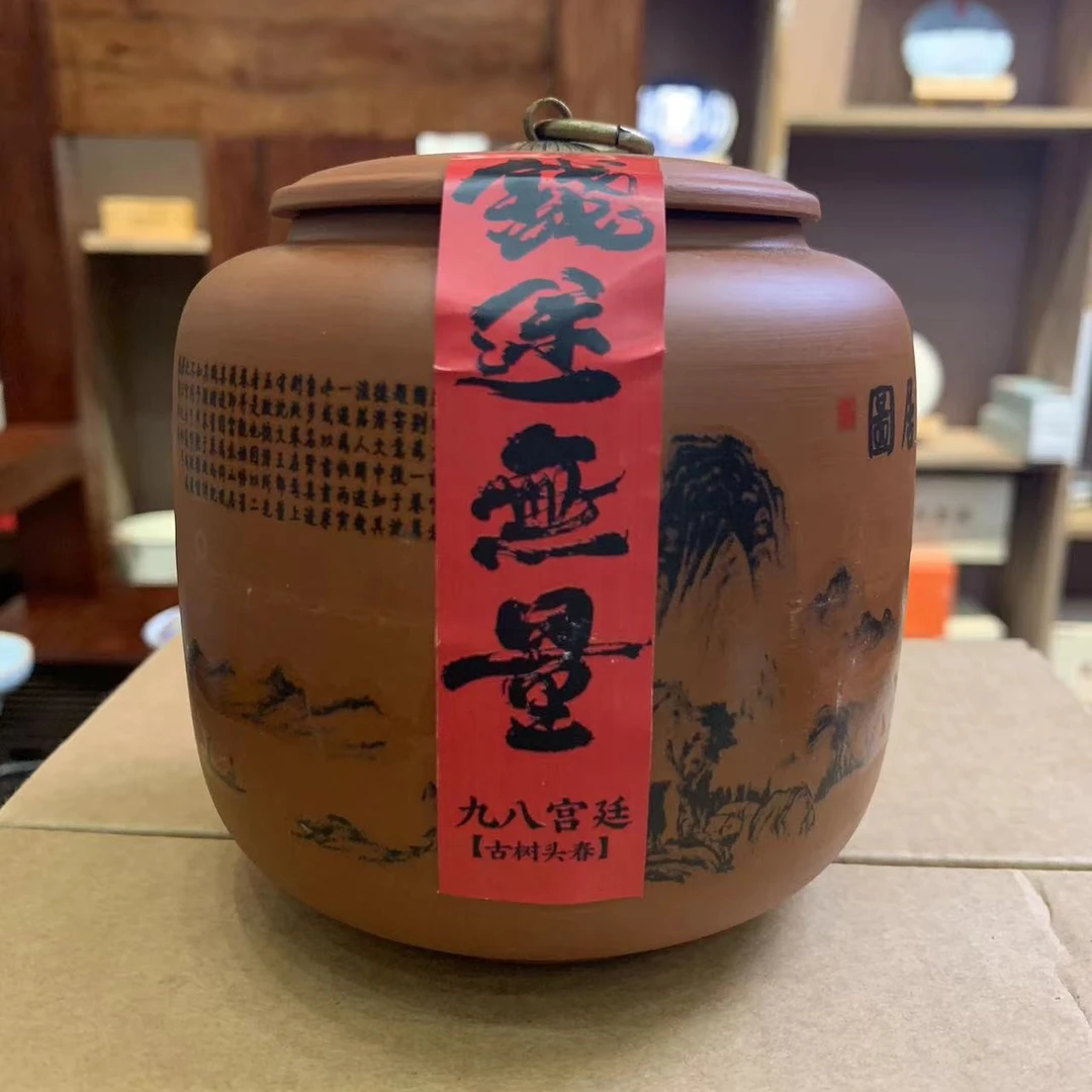 98年  九八宫廷 普洱熟茶 150克