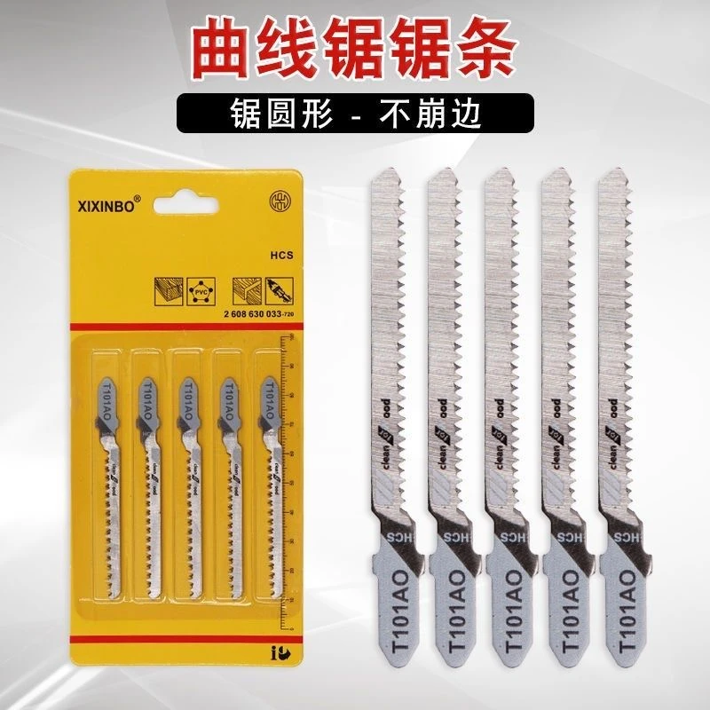 曲线锯锯条不崩边细齿T101A0生态板电锯片切割