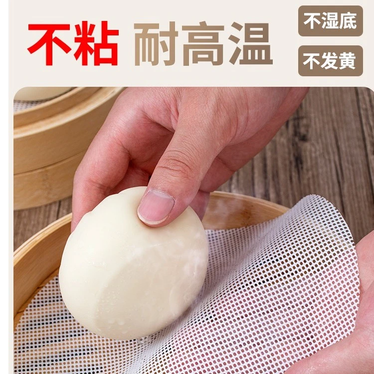 包饺子家用蒸笼不粘耐高温圆形笼屉防粘