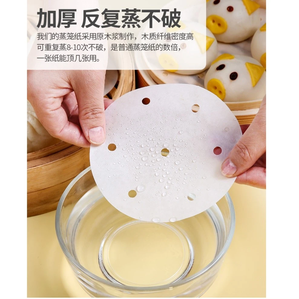 蒸笼纸蒸包食品级家用垫子蒸馒头不粘一次性油纸