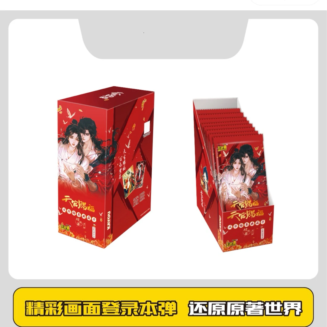 【吃吃】卡游天官赐福风华绘卷典藏卡惊鸿篇一弹卡牌