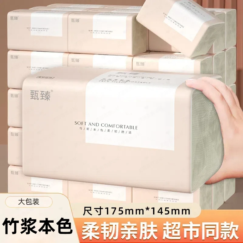 甄臻亲肤抽纸家庭实惠装一次性大号卫生纸抽取式大包擦手家用纸