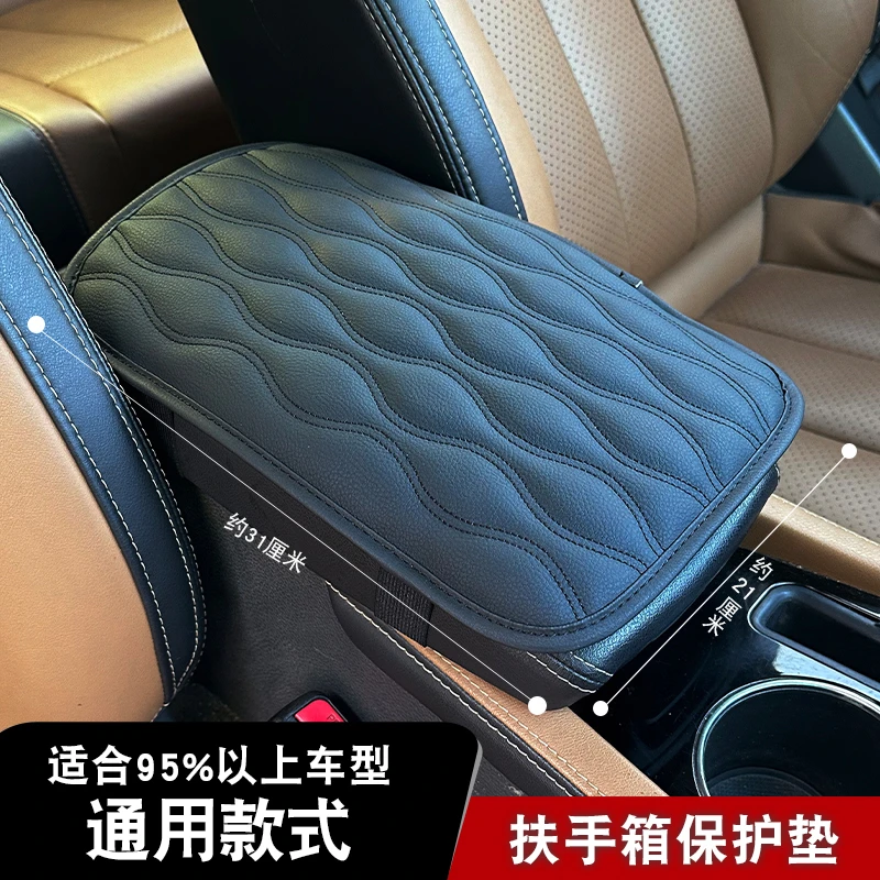 四季通用型汽车扶手箱保护垫波浪纹方垫内饰改装翻新缓解疲劳肘托