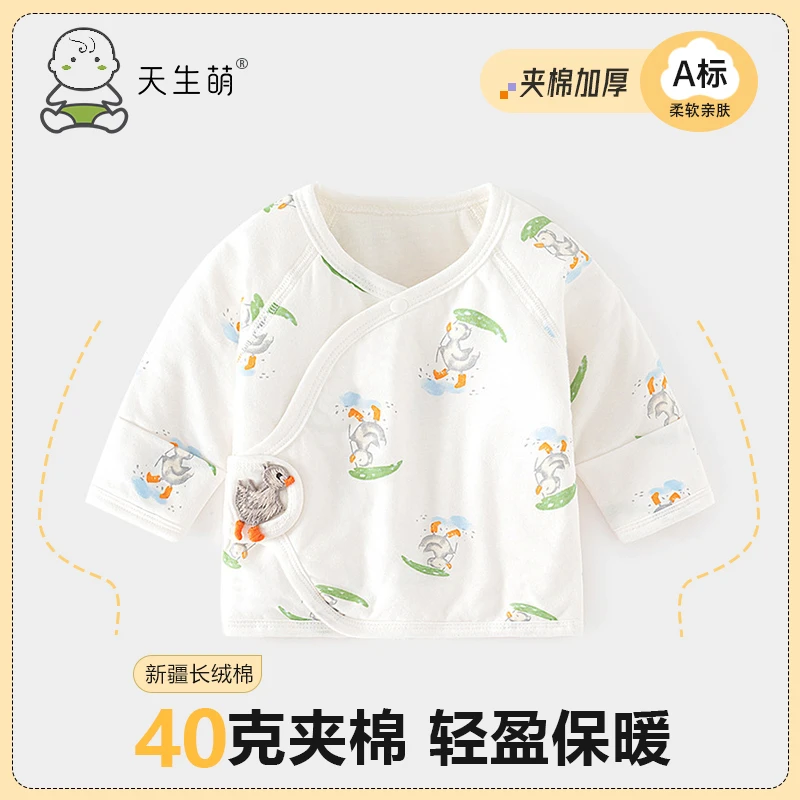 天生萌0-3月新生婴儿半背衣保暖夹棉衣服无骨纯棉和尚服宝宝上衣