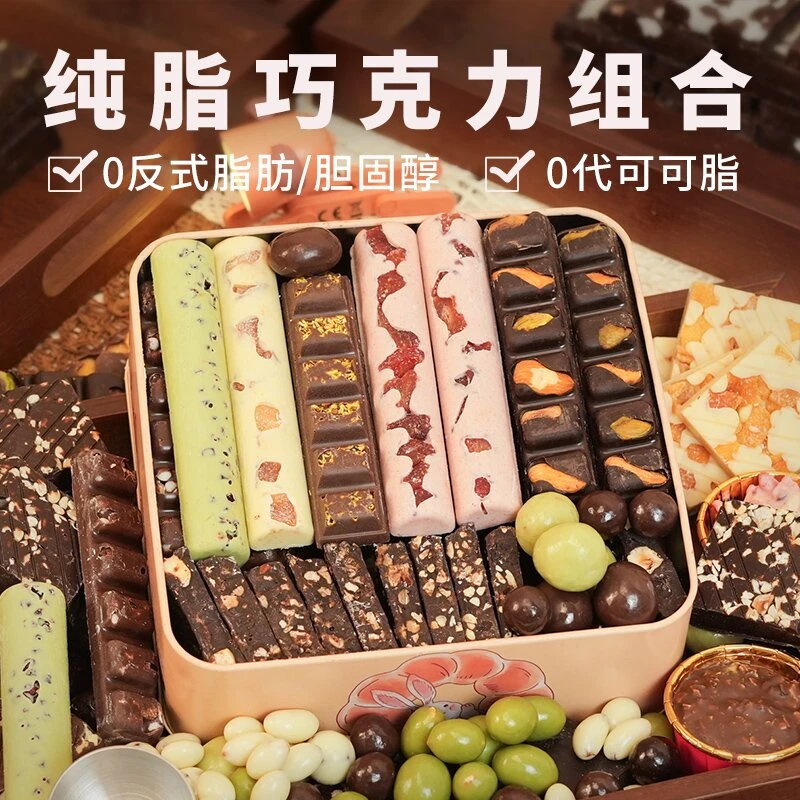 UU巧克力条小方自选纯可可脂夹心坚果水果混合纯脂巧克力制品