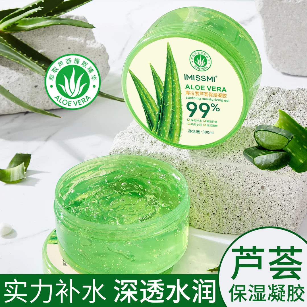 库拉索芦荟保湿凝胶（拍一发二）