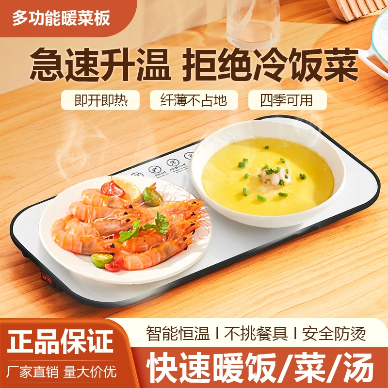 【主播专属】恒温暖菜板多功能热菜板保温家用快速加热餐桌保暖垫板