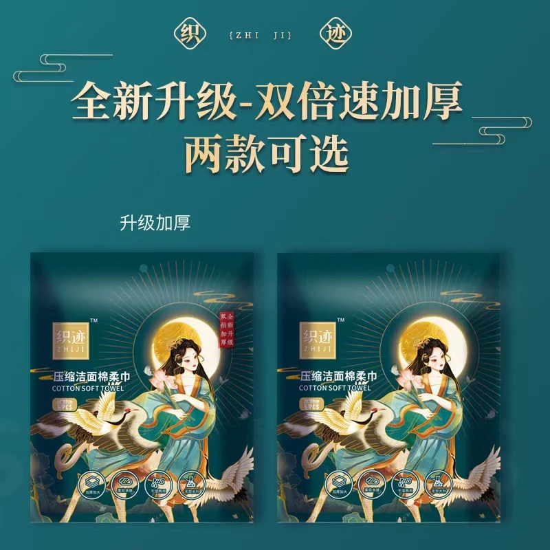 压缩毛巾加厚一次性棉柔洁面洗脸巾加大洁面巾便捷正品100%全棉