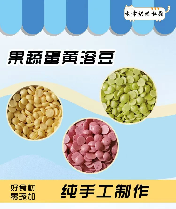 【蛋黄溶豆】烘焙坊猫狗零食纯手工自制美毛靓毛狗狗零食肉干