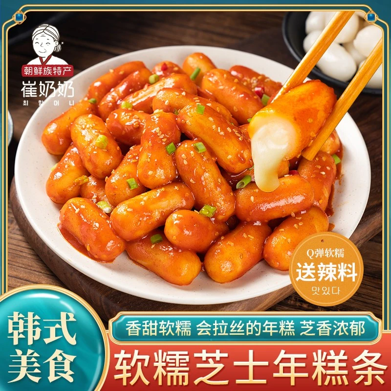 芝士夹心年糕条500g/袋 韩式部队火锅年糕条拉丝风味炒年糕网红款