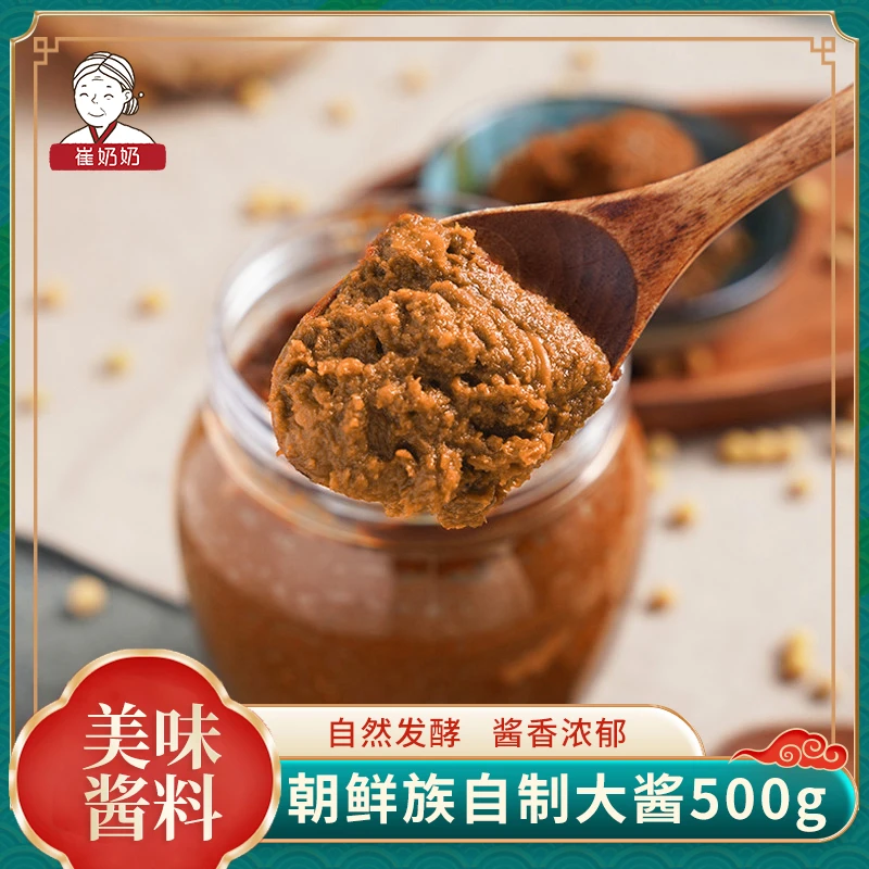 崔奶奶大酱500g/罐 朝鲜族大酱汤专用手工黄豆酱调味料延吉直发