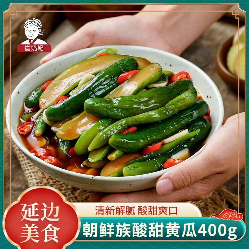 朝鲜族酸甜小黄瓜400g/1000g袋【招牌款】经典微酸微甜清脆爽口下饭