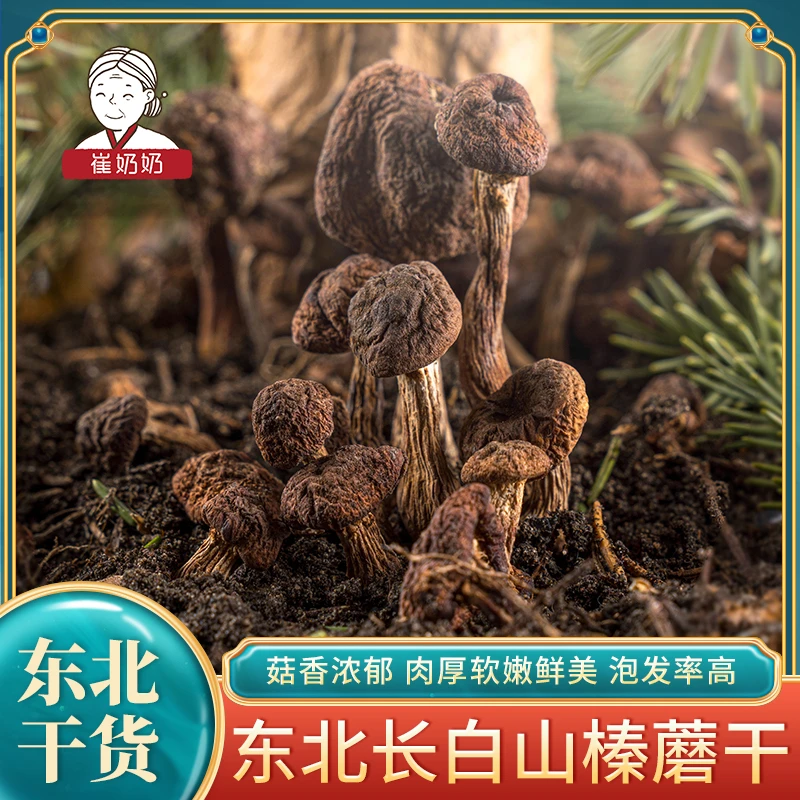 榛蘑150g/袋*2袋 2024新货长白山特产级东北小鸡炖蘑菇丁干货无根