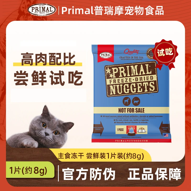 【达人】【随行装】PRIMAL普瑞摩生骨肉猫冻干营养健康猫主食冻干