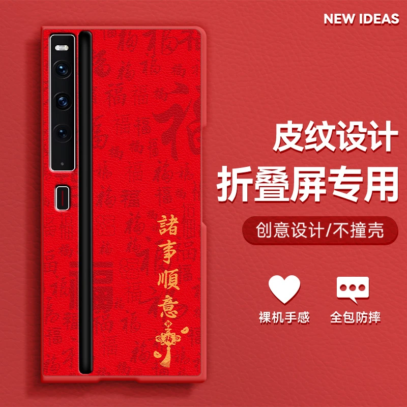 华为mateXs2手机壳男女2024新年款X3诸事顺龙x2素皮折叠屏保护套