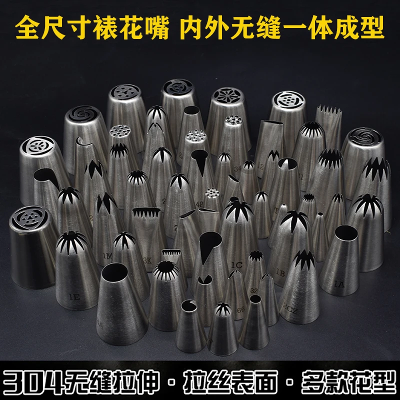 菟糖姆小号304不锈钢无缝裱花嘴韩式裱花嘴一体拉伸成型蛋糕烘焙