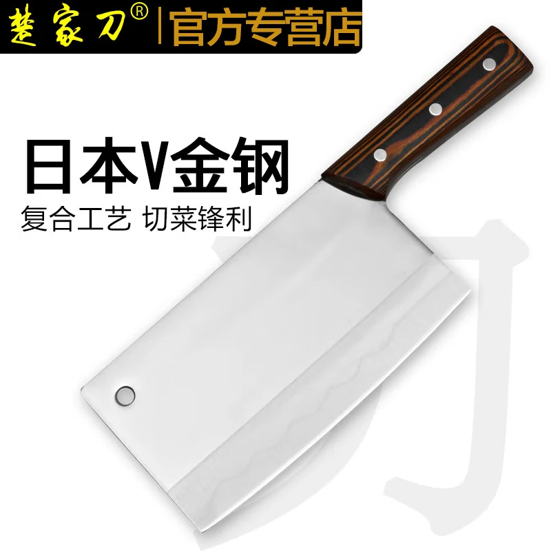 楚家刀VG10钢菜刀厨师专用切片刀日本进口V金钢厨刀手工锻打刀具