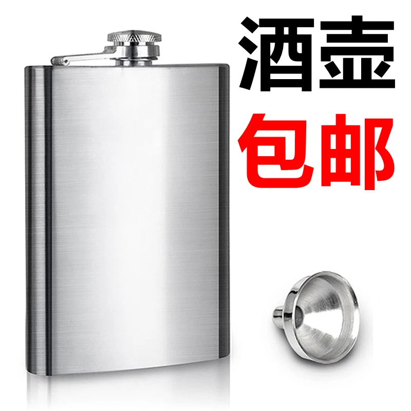 不锈钢酒壶水壶随身1/3/5/10斤加厚家用迷你户外便携小扁白酒水瓶