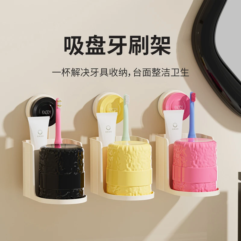 吸盘牙刷置物架免打孔壁挂式牙刷架卫生间漱口杯牙刷牙杯牙膏架子