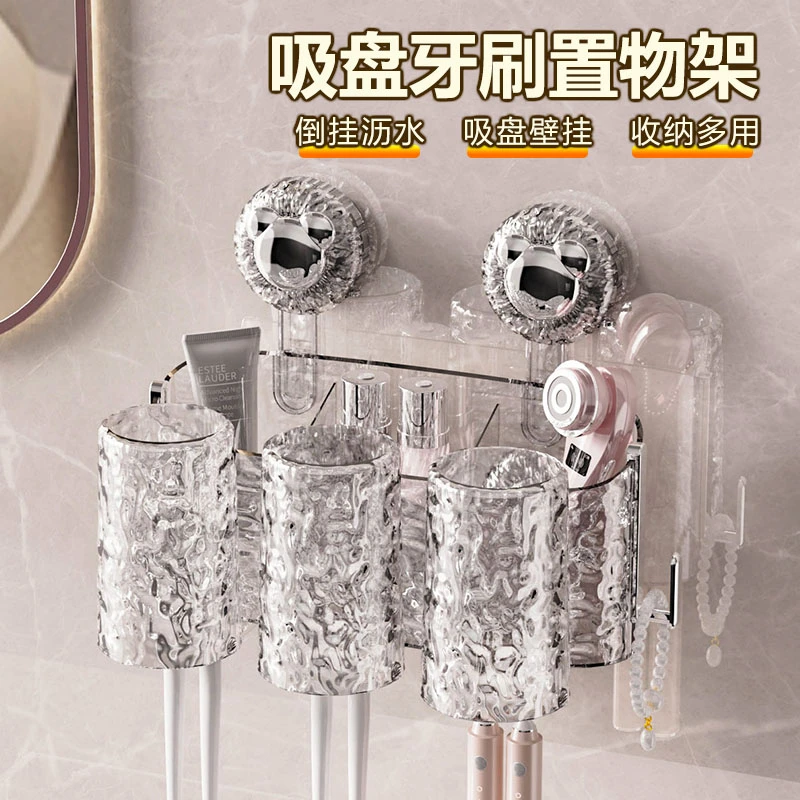 吸盘冰川纹牙刷置物架壁挂式免打孔卫生间轻奢牙刷架高端牙杯架子
