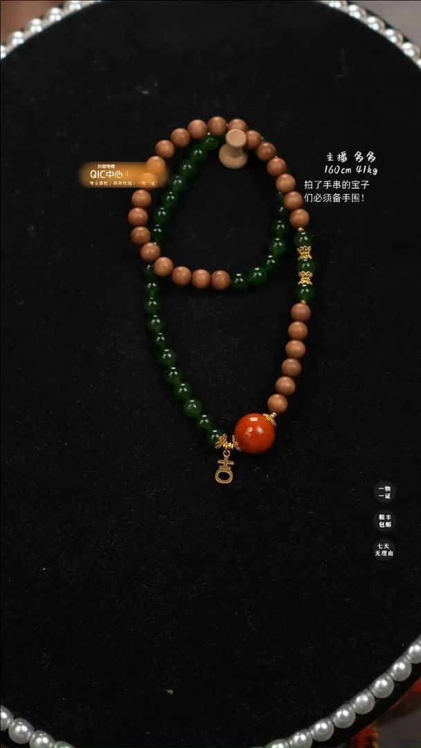【闪购商品】和田玉（碧玉）手串18K金镶嵌B0391