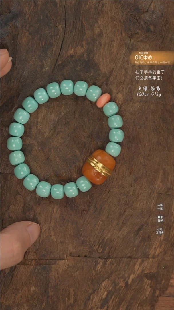 【闪购商品】绿松石手串18K金镶嵌S920-定制