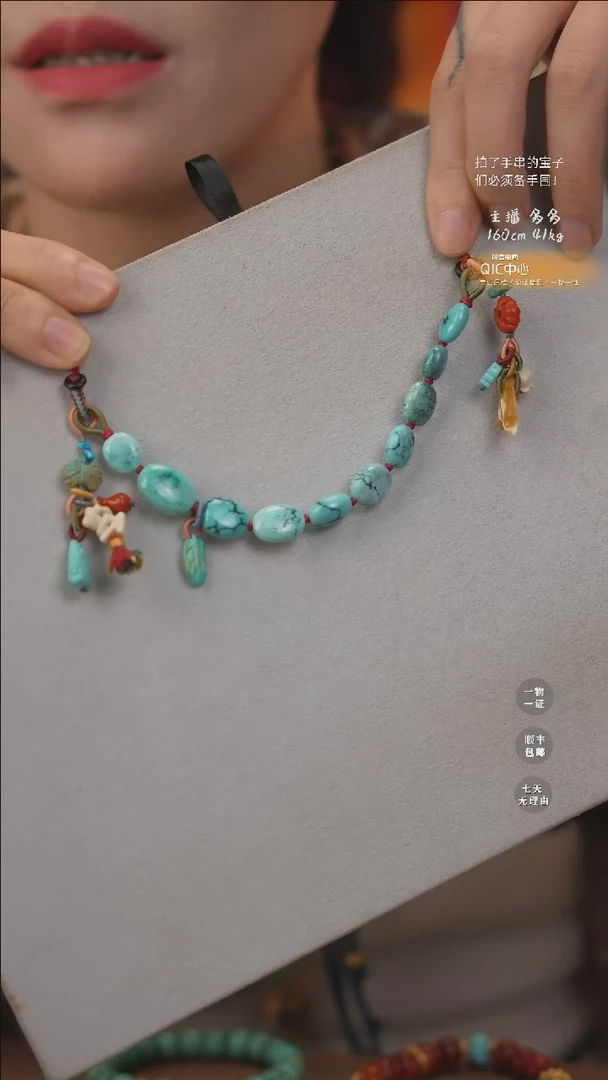 【闪购商品】绿松石手机链未镶嵌09732