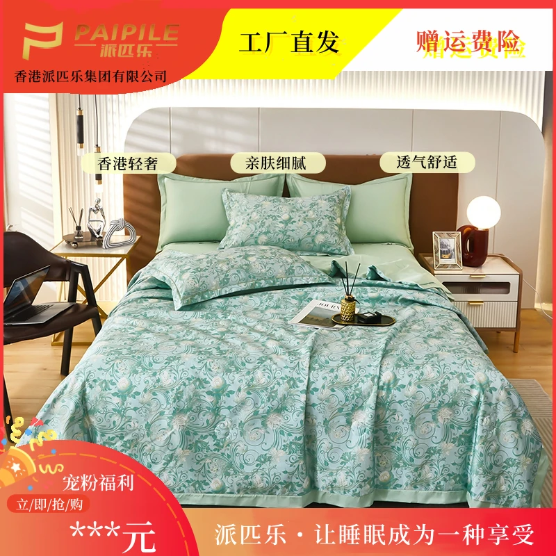 （试睡30天）派匹乐PAIPILE丝滑双人200*230夏被亲肤柔软清凉青花瓷