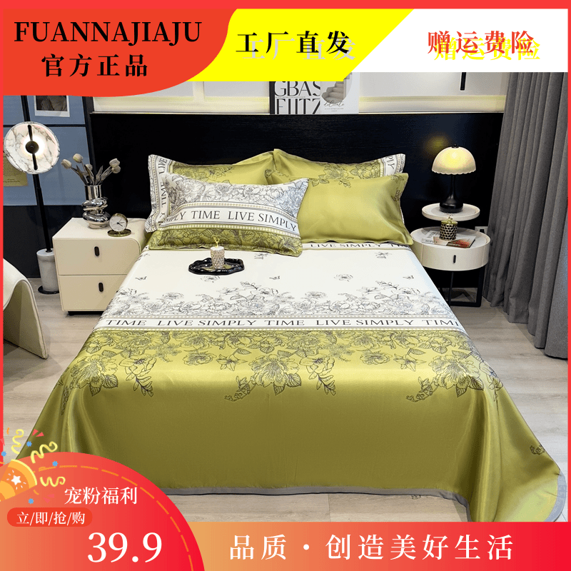 fuannajiaju 品牌凉而不冰舒爽一夏!可水洗折叠冰丝凉席礼