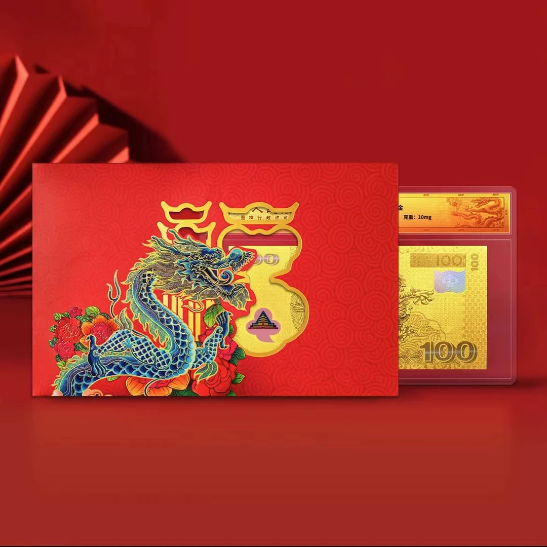 【百万补贴】 2000年迎接新世纪金版 封装红包版